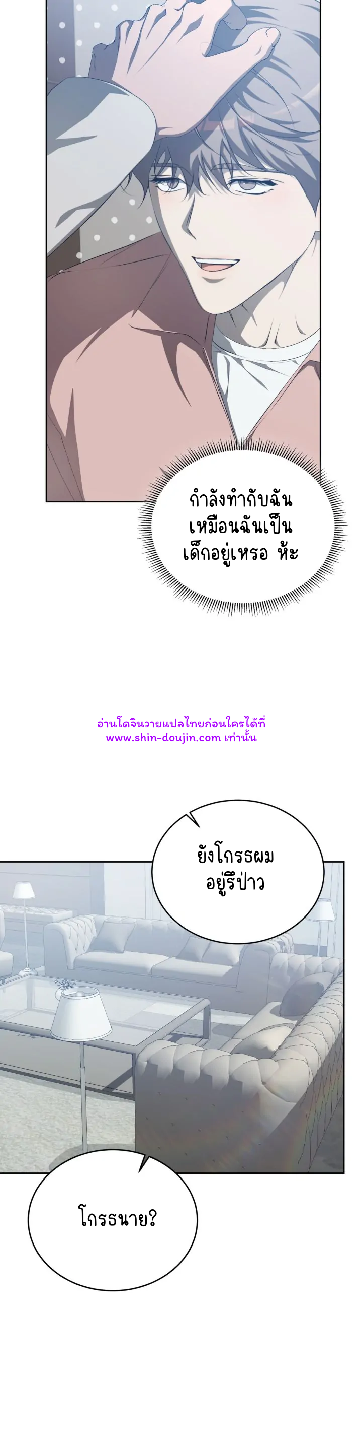 Cozy obsession EP 14